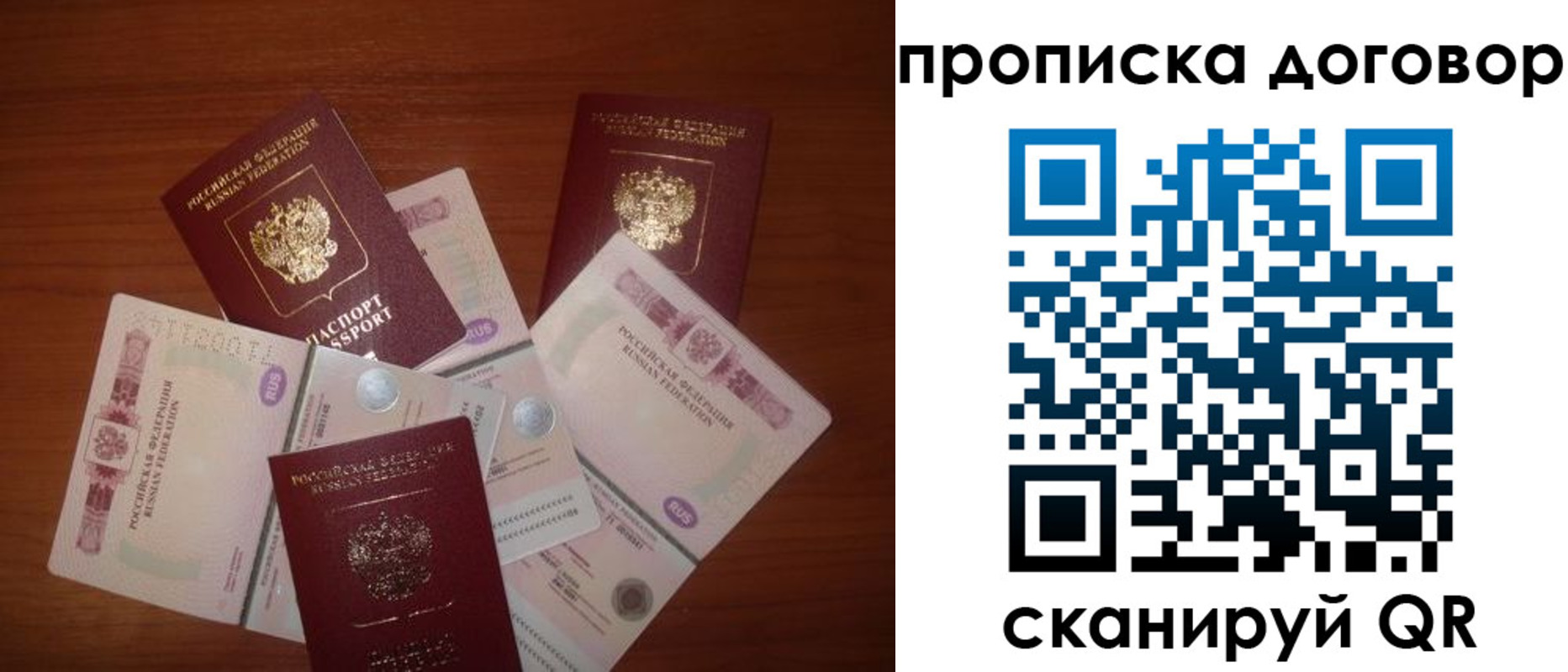 прописка для школы в Питкяранте