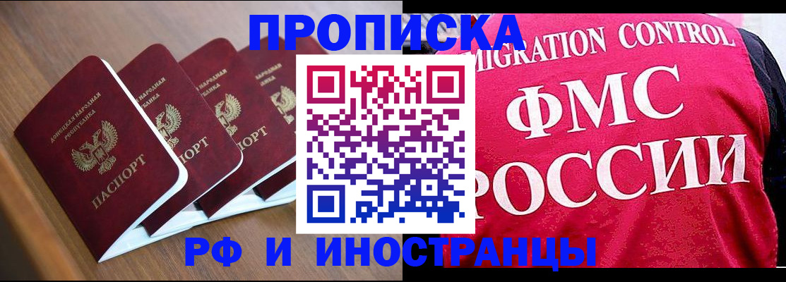 временная регистрация недорого в Питкяранте