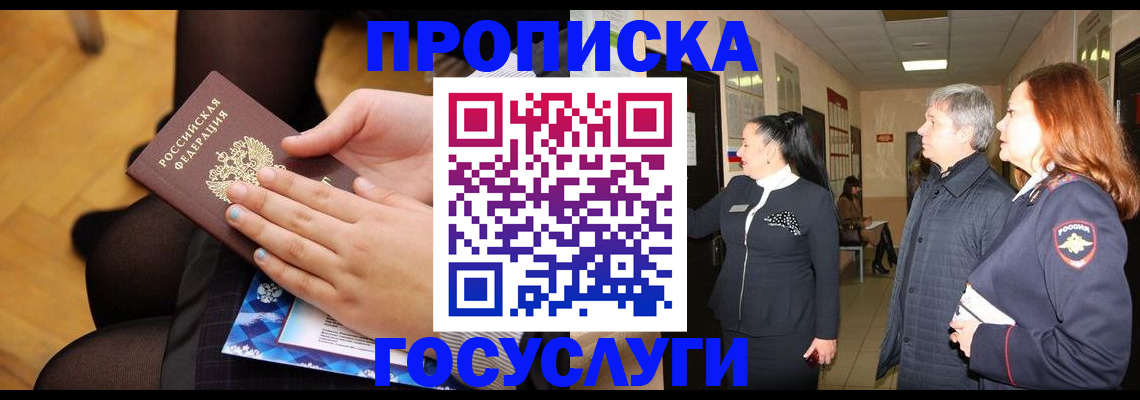 временная регистрация для школы в Питкяранте