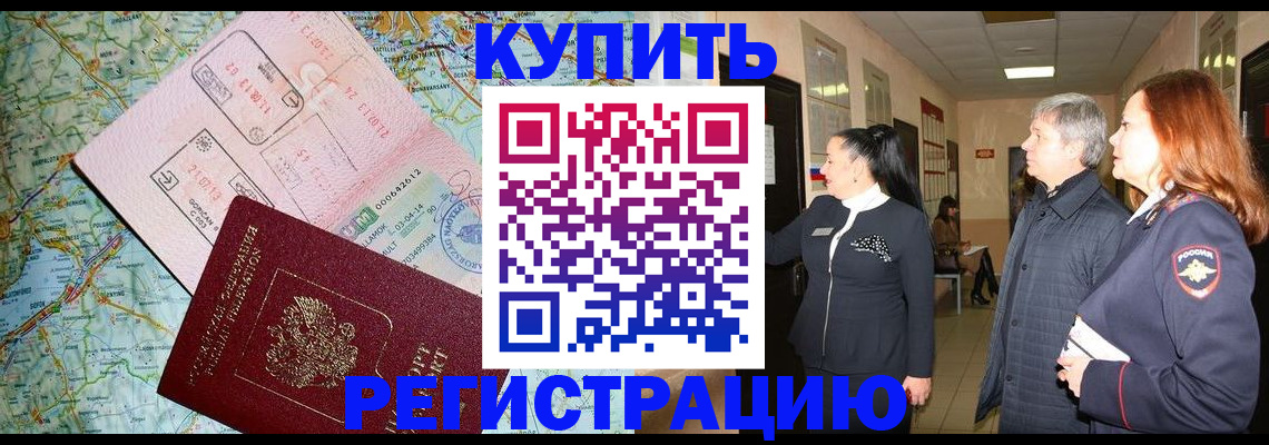 прописка от собственника в Питкяранте