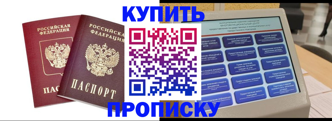 прописка для кредита в Питкяранте